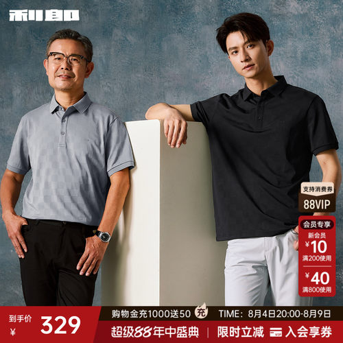 利郎官方可机洗桑蚕丝格纹Polo衫