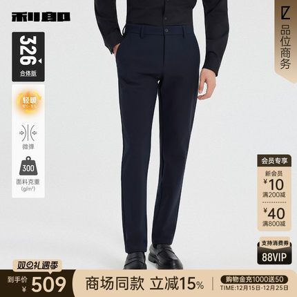 【商场同款】利郎官方 休闲裤弹力2025冬新款裤子男25DXK10102/01