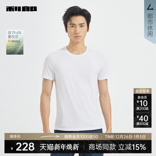 商场同款 内衣25QNY00101 利郎官方莫代尔短袖 2025秋季 T恤男士