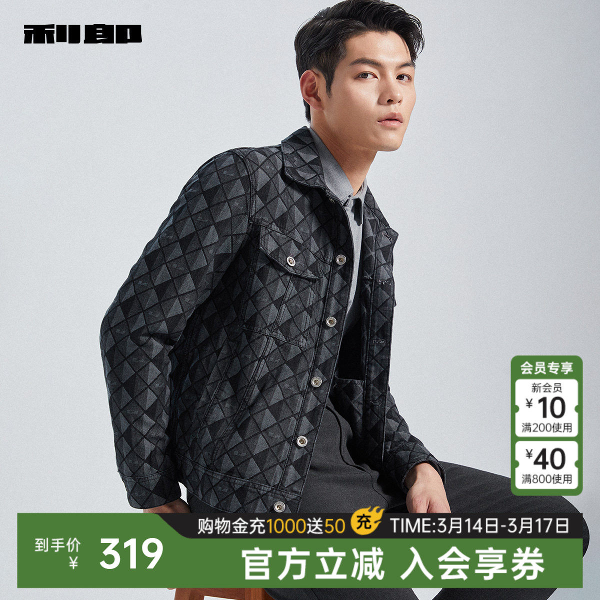 [满印提花]利郎牛仔夹克男春秋款新款潮流老钱风老花格子休闲外套