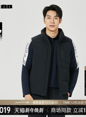 【商场同款】利郎官方 羽绒服马甲立领2025冬黑色外套25DMJ6501A
