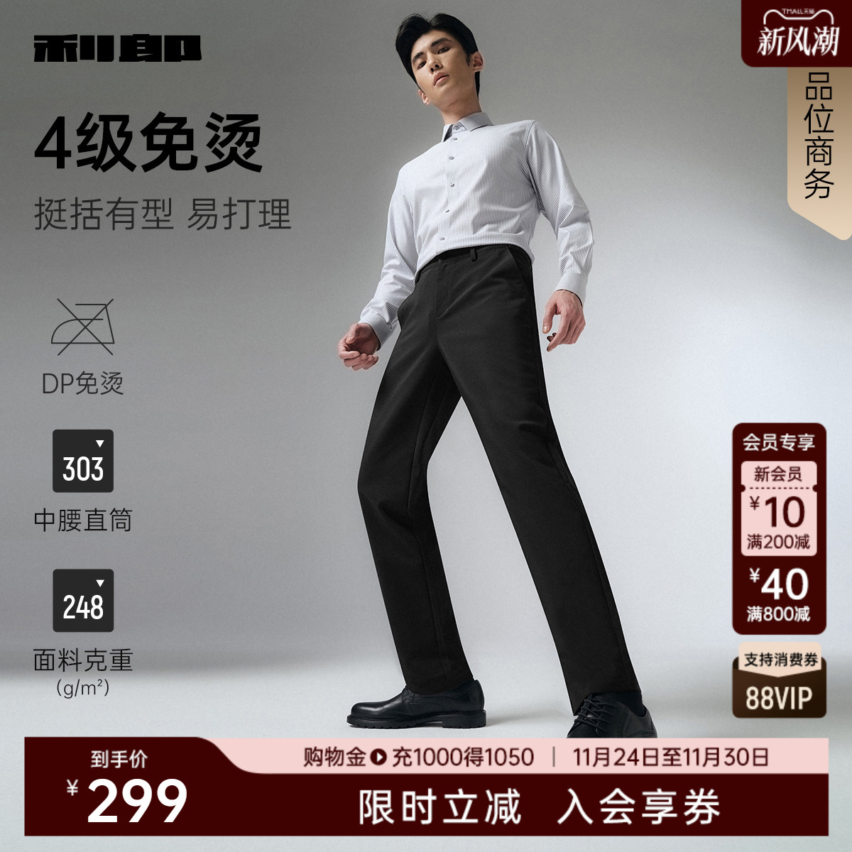 利郎官方免烫休闲裤中腰直筒裤