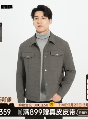 【商场同款】利郎官方肌理提花夹克男春秋款休闲外套25QJK9032S