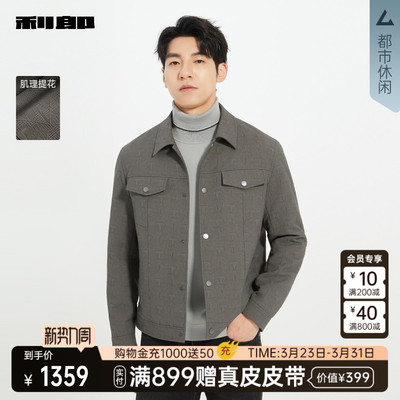 利郎商场同款夹克外套25QJK9032S