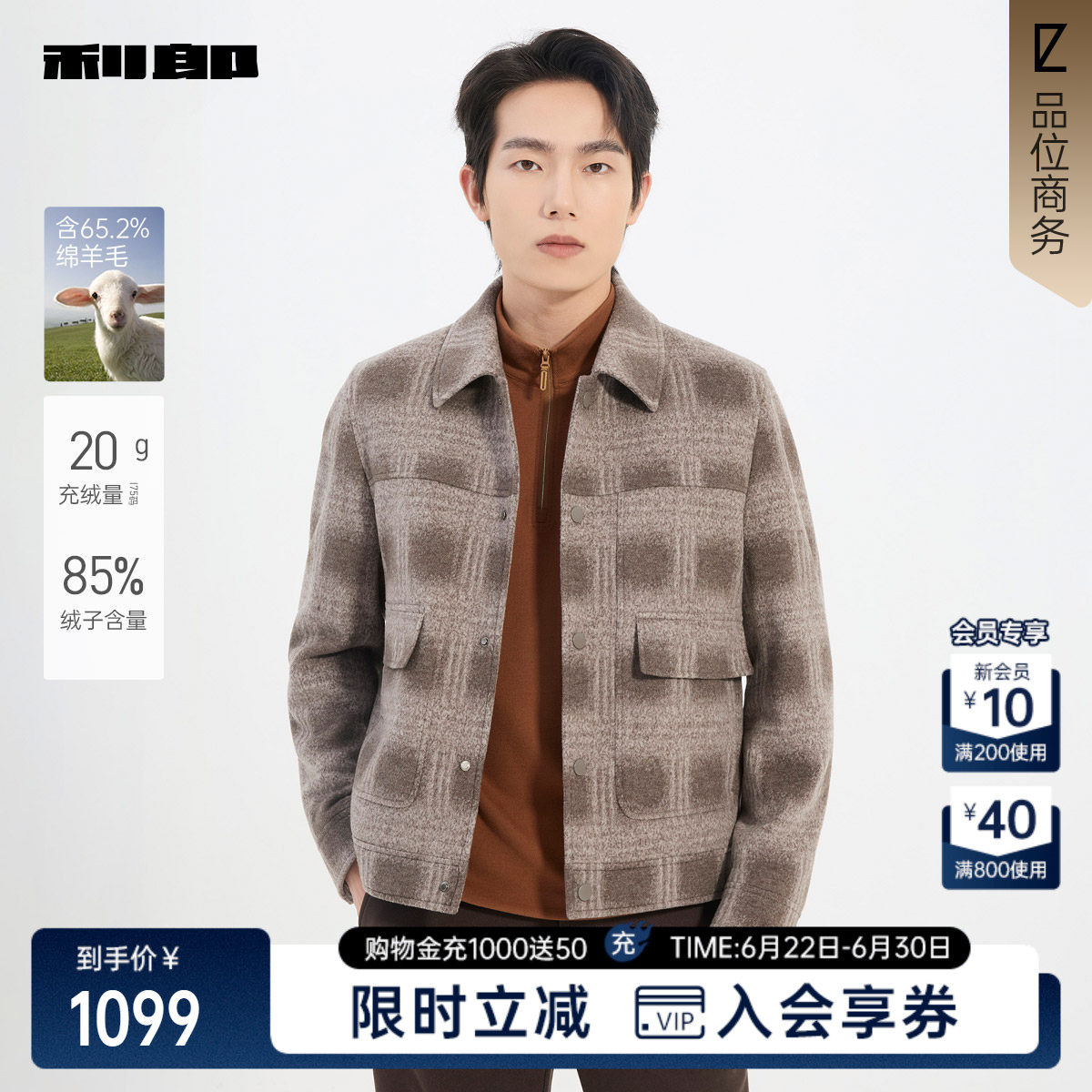 利郎官方商场专柜同款毛呢大衣