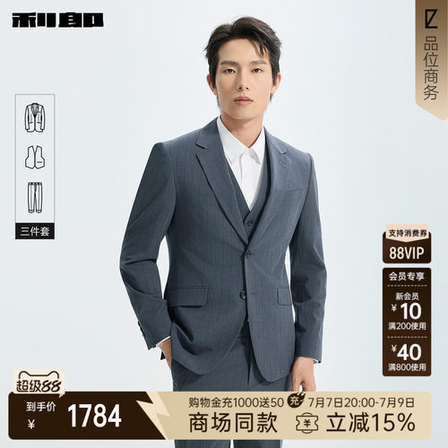 利郎官方商场同款两粒扣西服套装