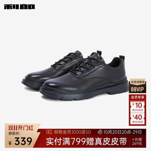 利郎官方牛皮革户外低帮休闲鞋