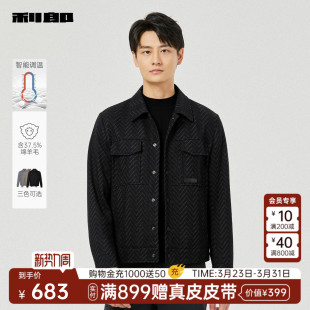 智能调温 新款 利郎官方 潮流翻领春秋款 外套 绵羊毛夹克男士