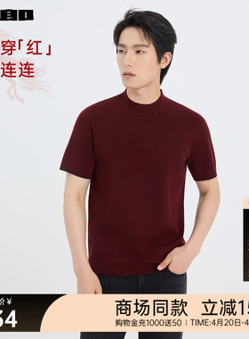 【商场同款】利郎官方短袖毛衣男冬季新年红色毛衫25DMS9511S