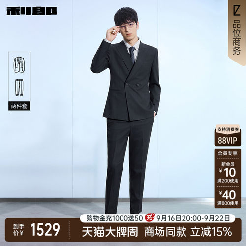 利郎官方商场同款双排扣西服套装