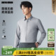 利郎官方衬衫 男款 纯色男士 含莫代尔 衬衣 新款 弹力 26春季 长袖