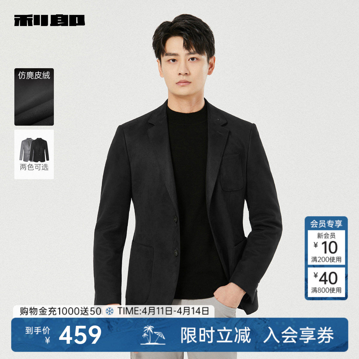 【仿麂皮绒】利郎官方 西服男士商务休闲2025秋季新款西装外套男