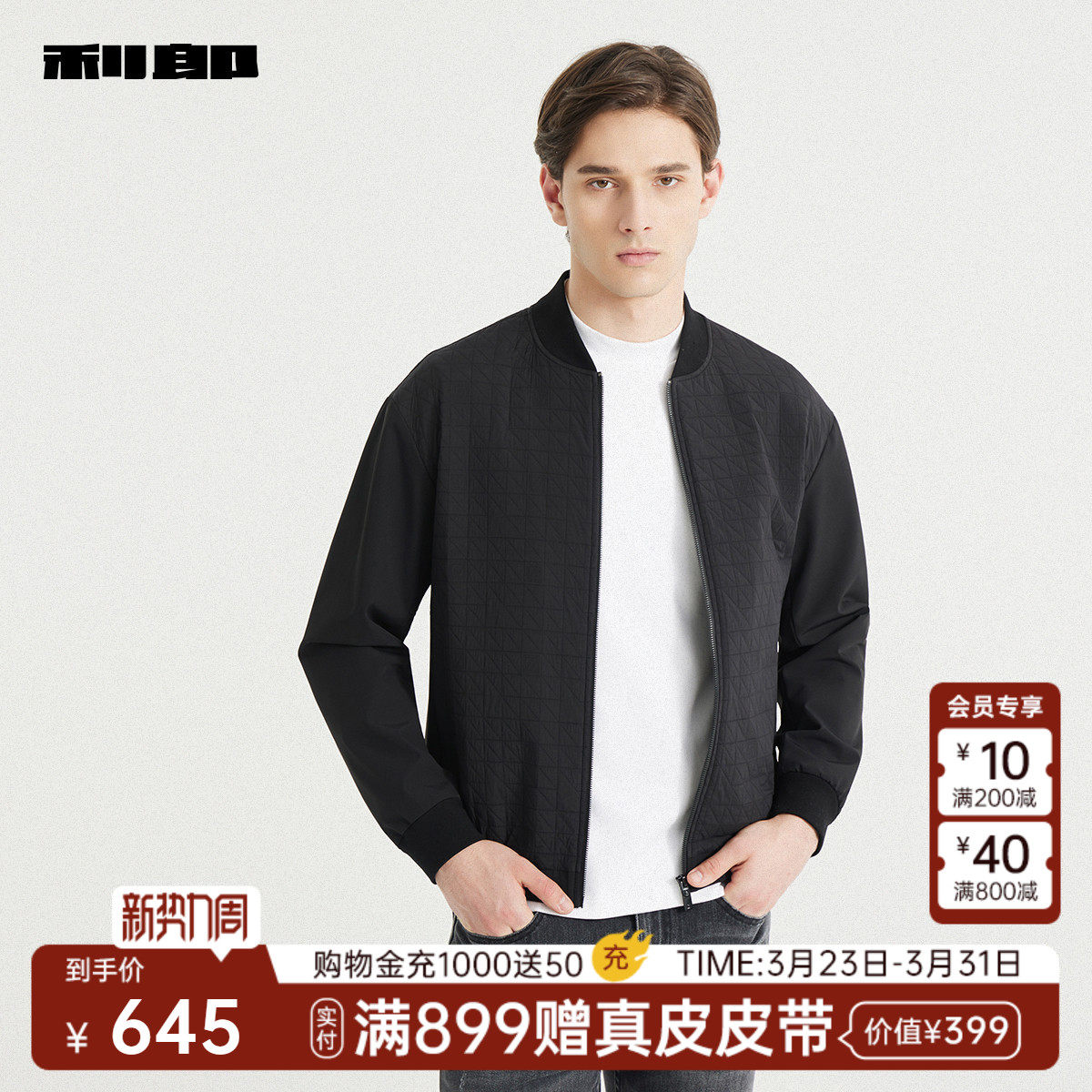 利郎官方 夹克男士春秋款新款棒球领拼接修身短款休闲男装外套