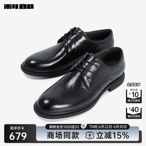 利郎官方商场同款商务正装皮鞋