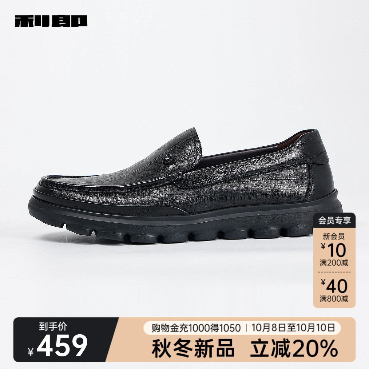 利郎官方一脚蹬休闲羊皮革乐福鞋