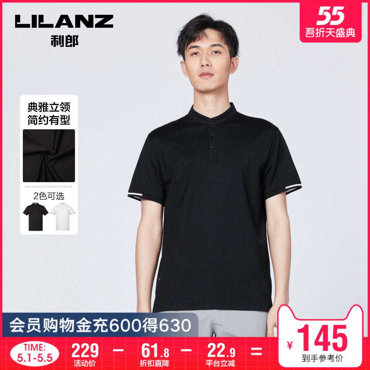 利郎官方 POLO衫男短袖 棉质混纺修身潮立领纯色2021夏翻领T恤男