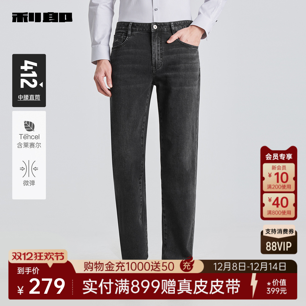 含莱赛尔利郎官方春季牛仔裤