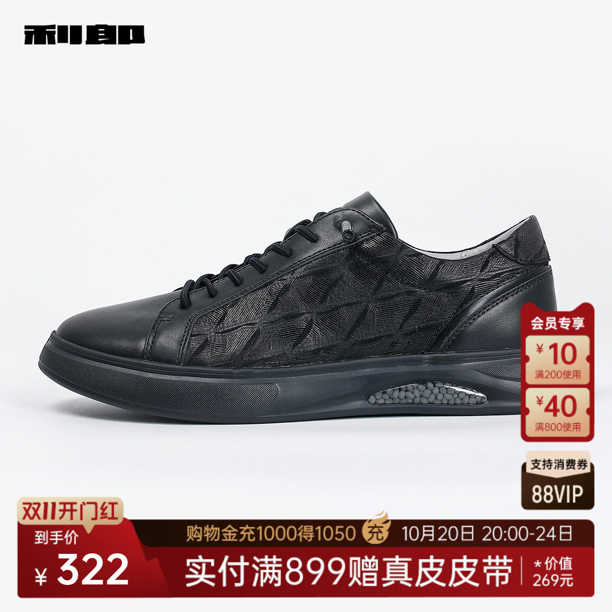 利郎官方春秋季牛皮革防滑皮鞋
