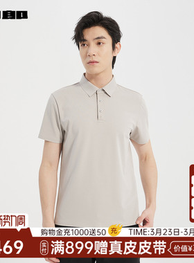 【商场同款】利郎官方 短袖Polo衫男士夏T恤25XTX8941/2/3/4Y