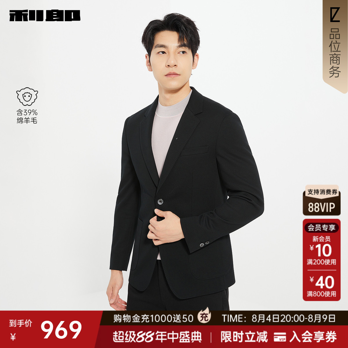 利郎官方绵羊毛平驳领西服外套