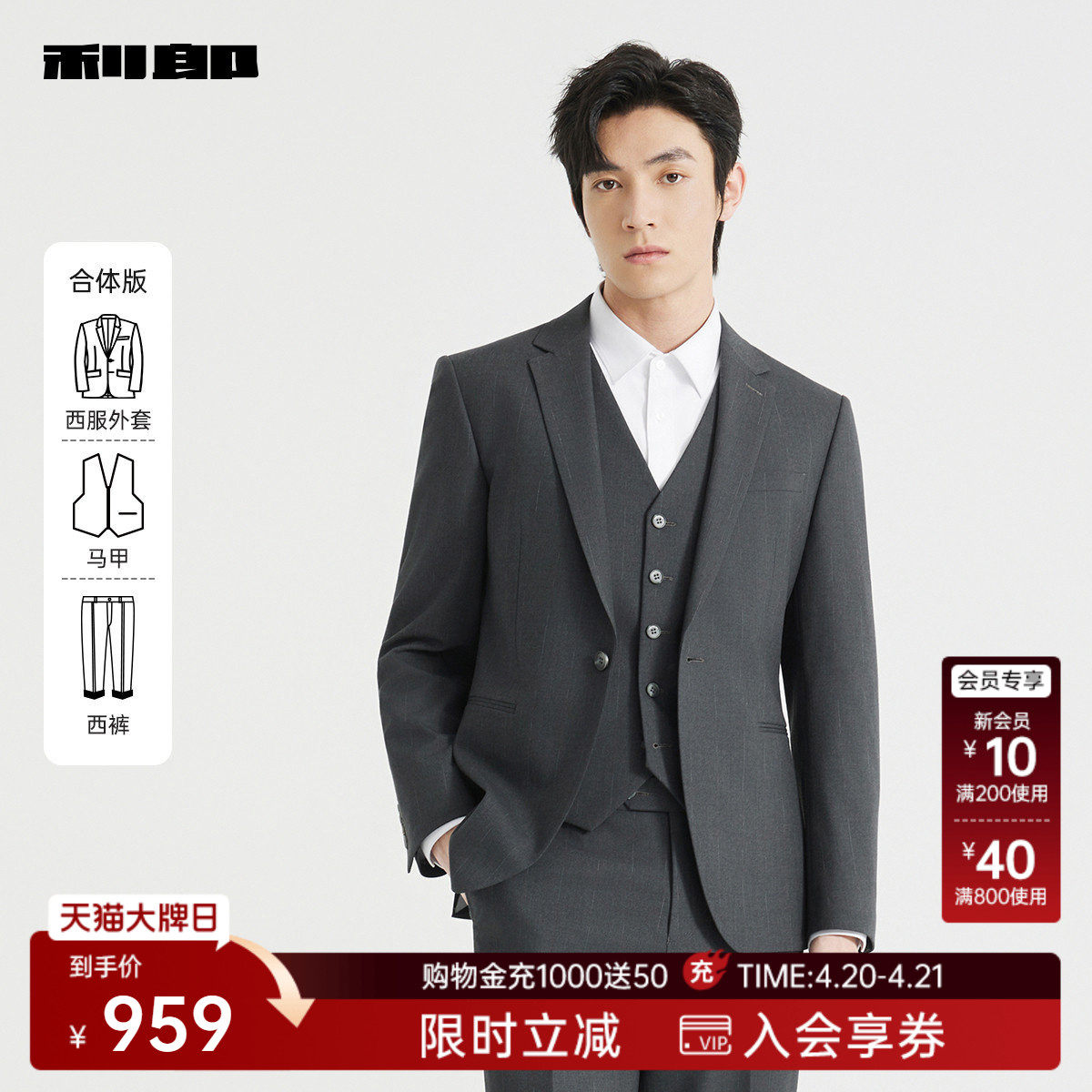 利郎官方 西服套装男士商务休闲正装套西春秋新款三件套西装外套