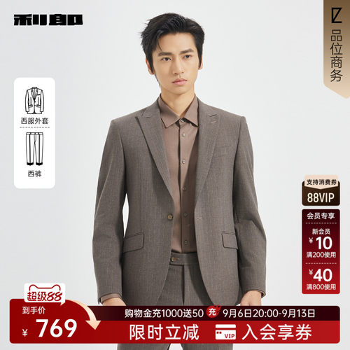利郎商场同款西服套装25QXF181SA