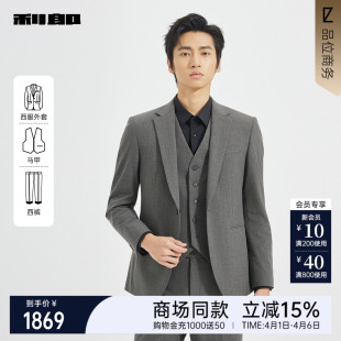 春秋款 三件套西25QXF201SA 男士 西服套装 商场同款 利郎官方