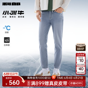 【商场同款/小冰牛】利郎九分牛仔裤男士2026夏季裤子26XNZ71501