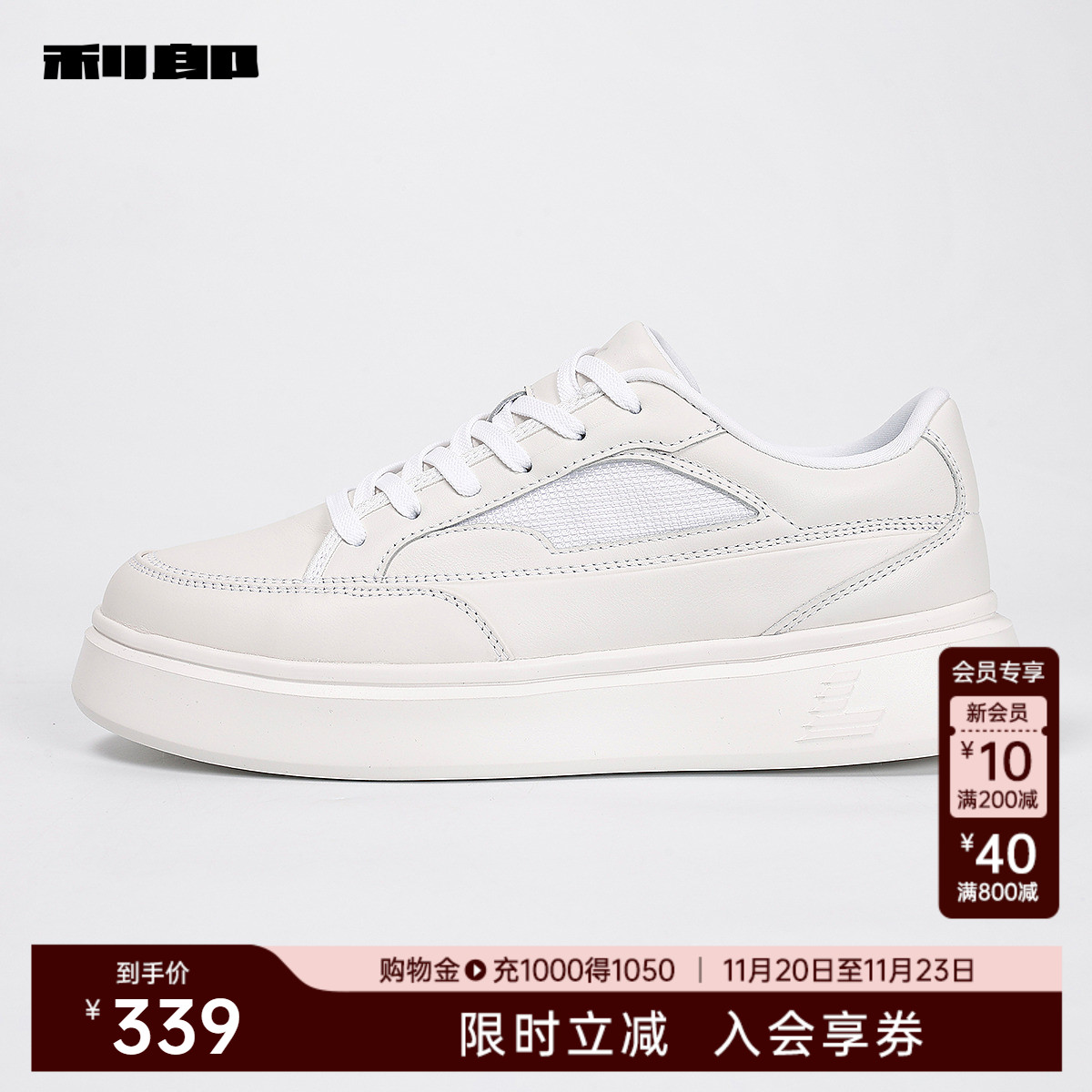 利郎官方春秋圆头系带休闲板鞋