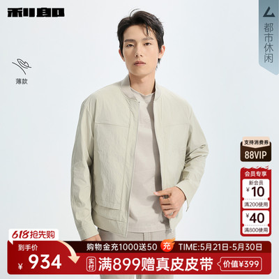利郎休闲夹克2026春季商场同款