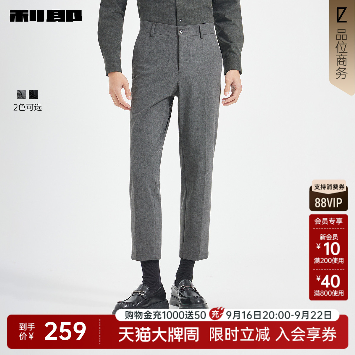 利郎官方商务九分直筒弹力西裤图片