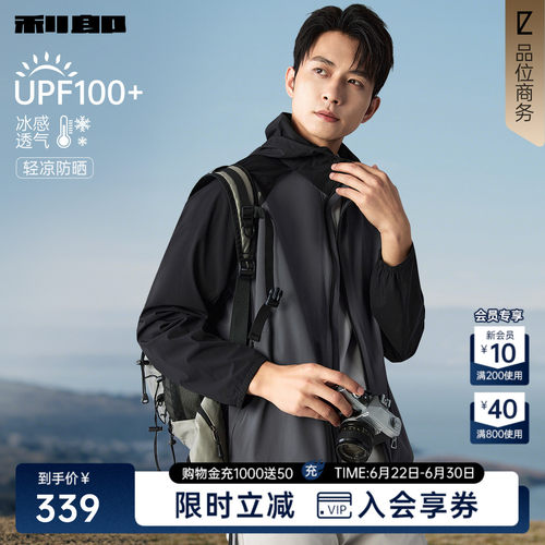 利郎官方凉感防紫外线轻薄空调服