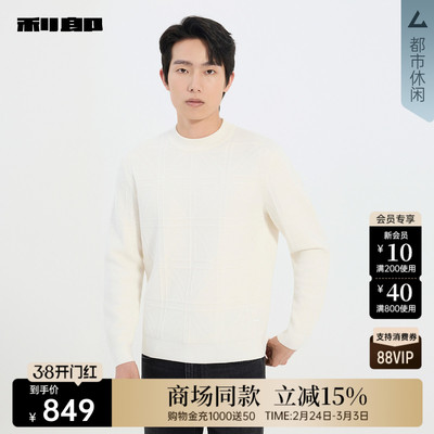 利郎官方商场同款冬季半高领毛衣