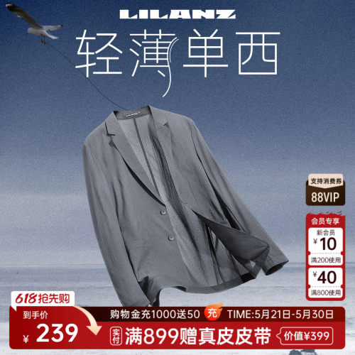 轻薄透气西装利郎空调单西外套