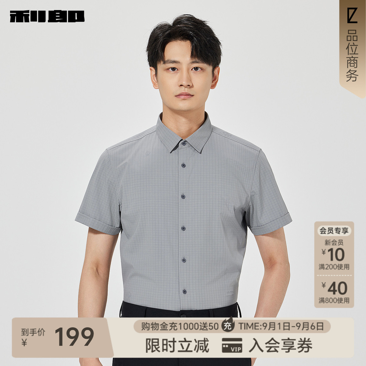利郎官方休闲格子提花短袖衬衫图片