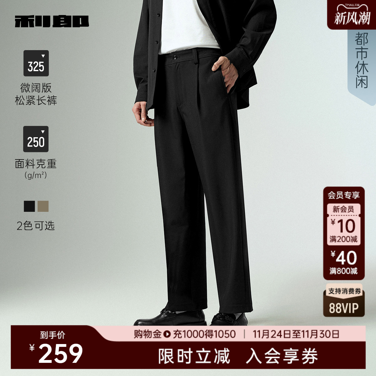 【松紧腰阔腿裤】利郎休闲裤男士25秋季新款商务休闲男装弹力长裤