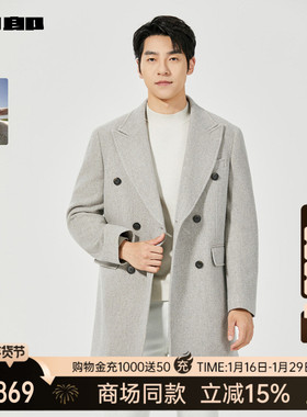 【商场同款】利郎西装领毛呢大衣男25冬男装双排扣外套25DYR3601Y