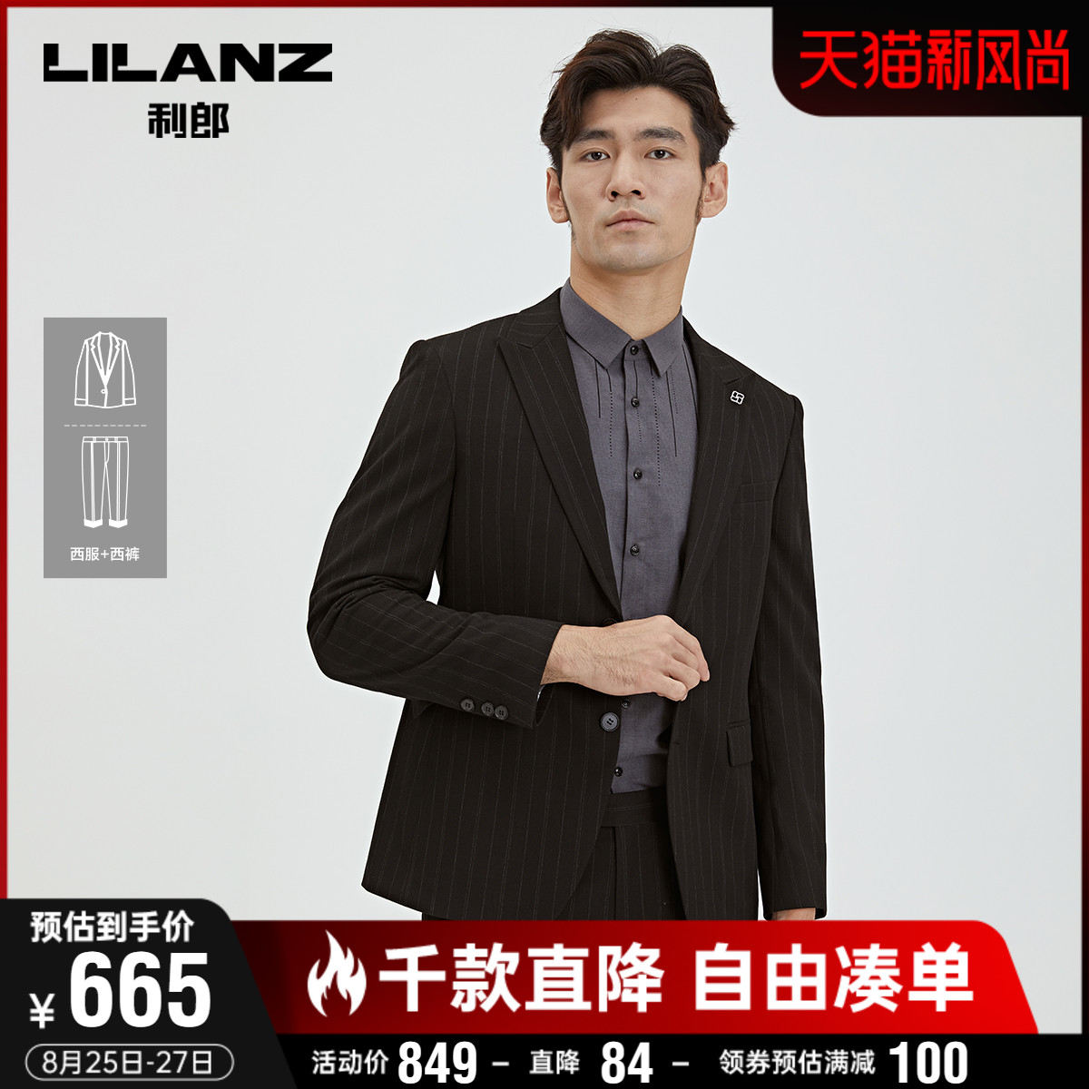 3利郎官方 西服套装男修身韩版潮流套西条纹2021新款西装商务正装