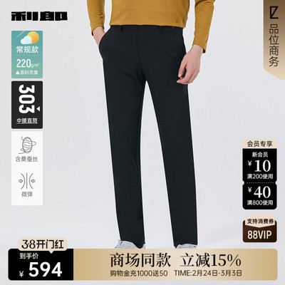 利郎官方商场同款秋季休闲裤