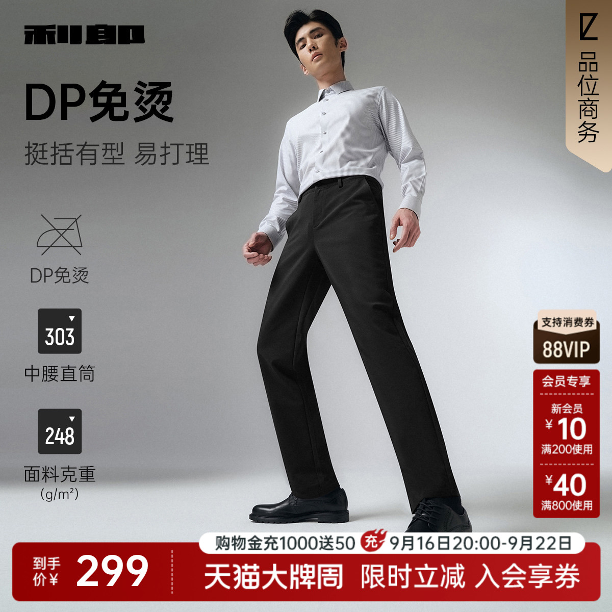 利郎官方免烫休闲裤中腰直筒裤图片