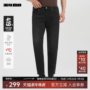 九分裤 利郎牛仔裤 男士 加厚保暖裤 威化太阳 2025冬季 子 抓绒