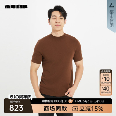 利郎官方商场同款秋季毛衣毛衫