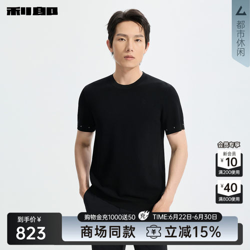 利郎官方商场专柜同款针织短袖