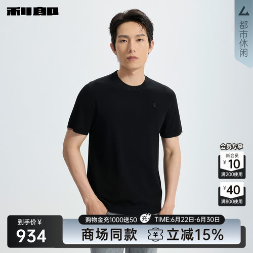 利郎官方商场专柜同款印花T恤