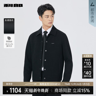 外套男装 2025秋季 利郎官方莫代尔夹克男士 25QJK3011Y 商场同款