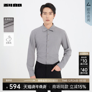 肌理提花衬衫 利郎官方 男2025冬商务衬衣25DXC3011Y 商场同款