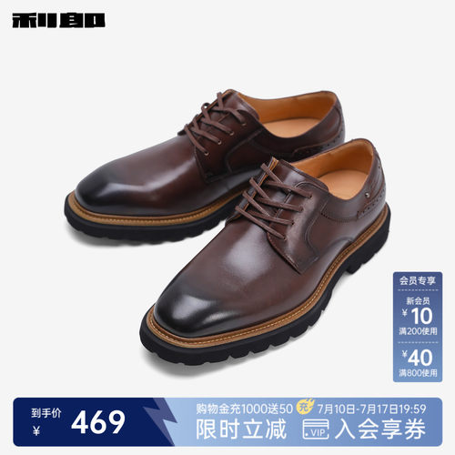 利郎官方低帮牛皮革尖头防滑皮鞋