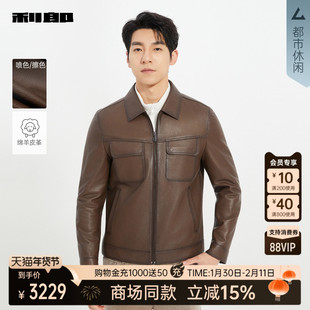 【商场同款】利郎官方纯色绵羊皮皮衣男士2025秋季外套25QZP3021Y