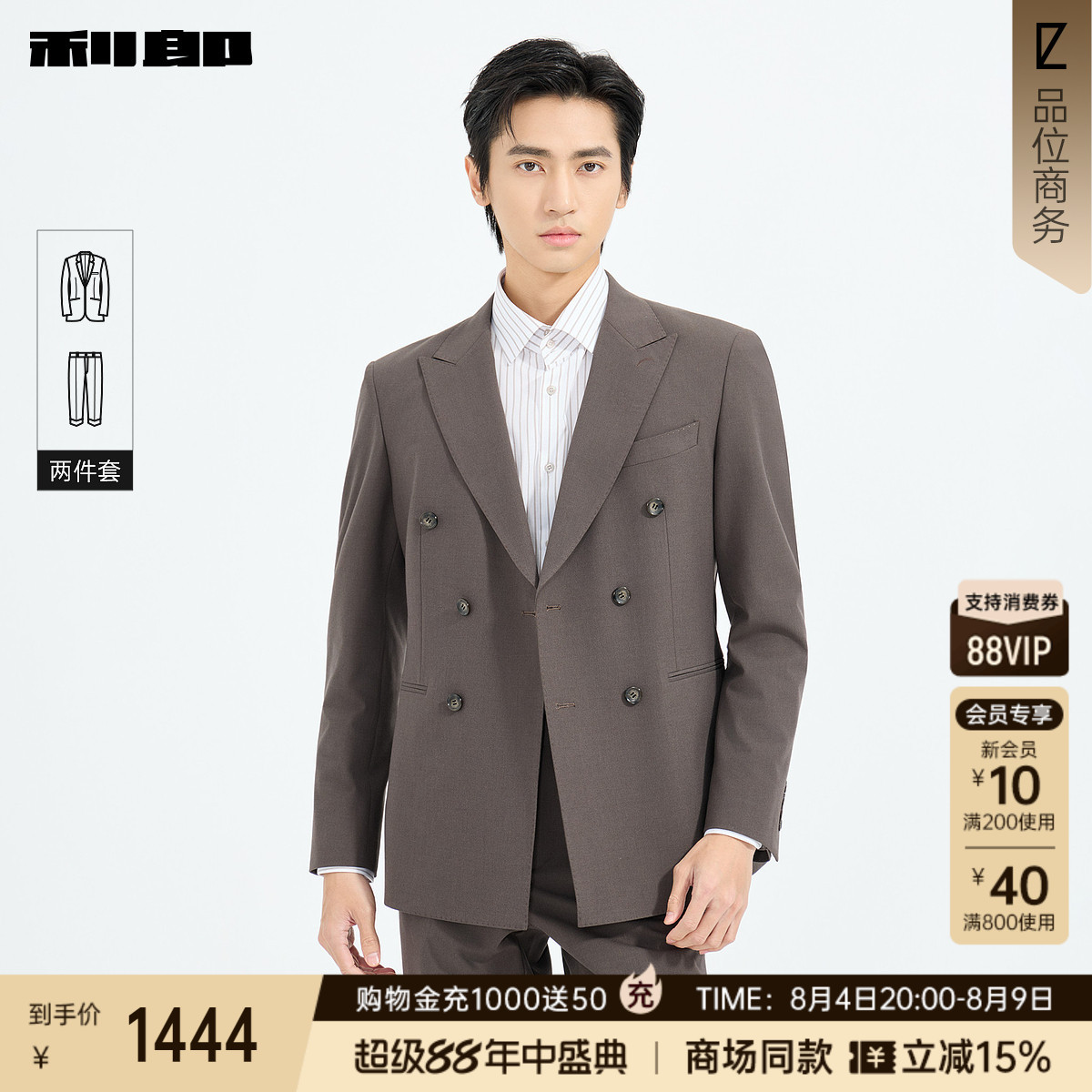 利郎商场同款西服套26CXF121SA