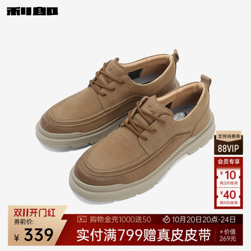 利郎官方头层牛皮商务休闲皮鞋